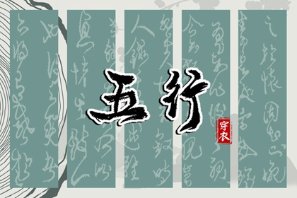 八字看命格|八字查命|命里财富测算|八字排流年|查流年大运