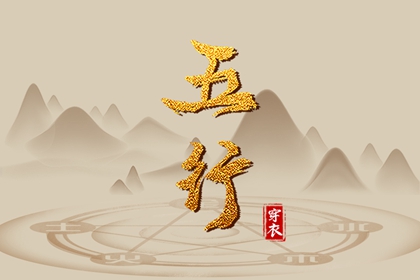生肖八字_精批八字算命_八字命硬不硬_八字偏财查法_八字精解