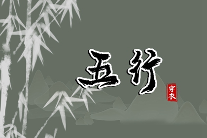 八字盘详细解盘|运程八字算命|八字看六道轮回